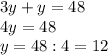 3y+y=48\\4y=48\\y=48:4=12