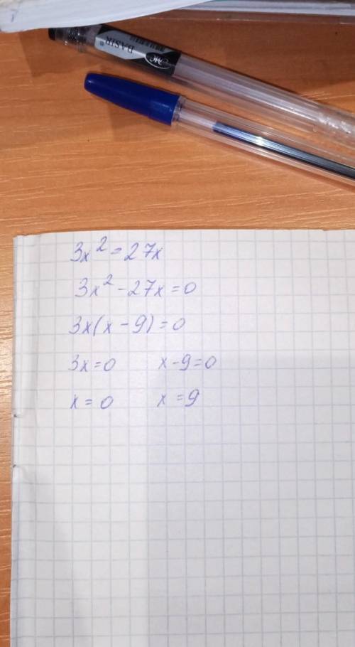 Найдите корень уравнения 3x^2=27x. если уравнение имеет более одного корня, в ответ запишите больший