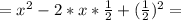 =x^2-2*x*\frac{1}{2}+(\frac{1}{2})^2=