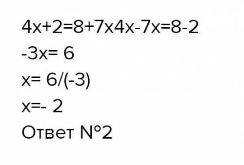 11. является ли корнем уравнения 4х + 2 = 8 - 7х число: 1) 2; 2) -2; 3),1/24) -1/2 ? ​