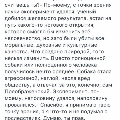 Составте диолог с товарищем ,так чтобы вопросы начинались словами, как? каким образом? когда? если?