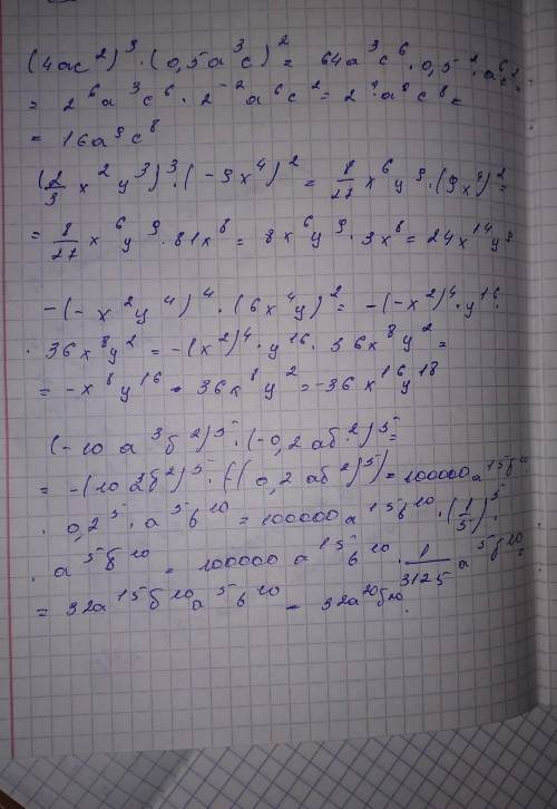 Представьте в виде одночлена стандартного вида: 1. а) (4ас^2)^3*(0,5а^3с)^2 б) (2/3х^2у^3)^3*(-9х^4)