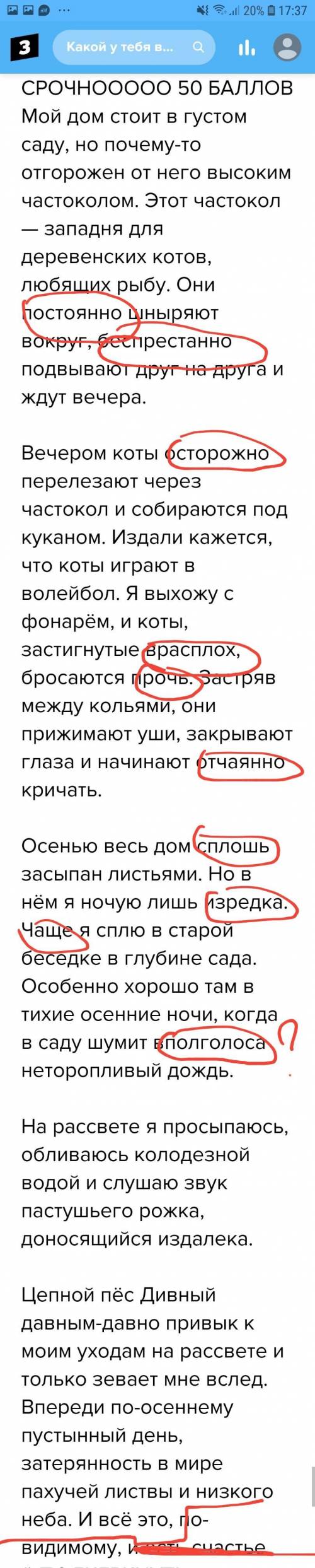 50 мой дом стоит в густом саду, но почему-то отгорожен от него высоким частоколом. этот частокол —