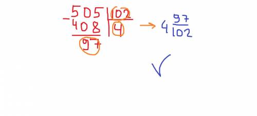 Укажите целую часть дроби 505/102​