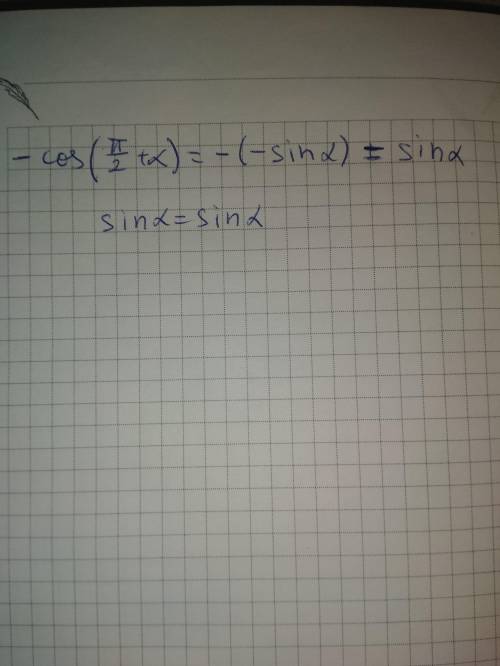 sin \alpha = - cos ( \alpha + \frac{\pi}{2} )