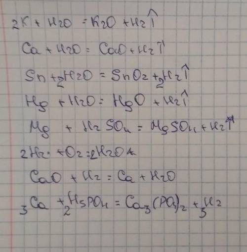 Дописать уравнения возможных реакций и уравнять. 1. k + h2o = .…+ … 2. ca +h2o = 3. sn + h2o = 4. h