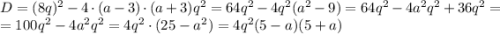 D=(8q)^2-4\cdot(a-3)\cdot(a+3)q^2=64q^2-4q^2(a^2-9)=64q^2-4a^2q^2+36q^2=\\=100q^2-4a^2q^2=4q^2\cdot(25-a^2)=4q^2(5-a)(5+a)