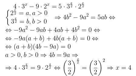 Решите уравнение 4*3^x-9*2^x=5*3^(x/2)*2^(x/2)