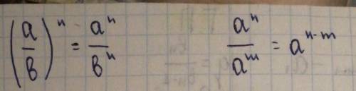 (8x)²=(⅓a²)²=(0,2a)²=(-½b²)²=(1,2a)²=(1⅓b²)²= , нужно понять как решаются эти примеры ​