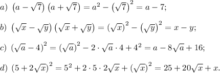 a)\;\left(a-\sqrt7\right)\left(a+\sqrt7\right)=a^2-\left(\sqrt7\right)^2=a-7;\\\\b)\;\left(\sqrt x-\sqrt y\right)\left(\sqrt x+\sqrt y\right)=\left(\sqrt x\right)^2-\left(\sqrt y\right)^2=x-y;\\\\c)\;\left(\sqrt a-4\right)^2=\left(\sqrt a\right)^2-2\cdot\sqrt a\cdot4+4^2=a-8\sqrt a+16;\\\\d)\;\left(5+2\sqrt x\right)^2=5^2+2\cdot5\cdot2\sqrt x+\left(\sqrt x\right)^2=25+20\sqrt x+x.