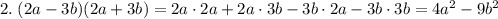 2.\;(2a-3b)(2a+3b)=2a\cdot2a+2a\cdot3b-3b\cdot2a-3b\cdot3b=4a^2-9b^2