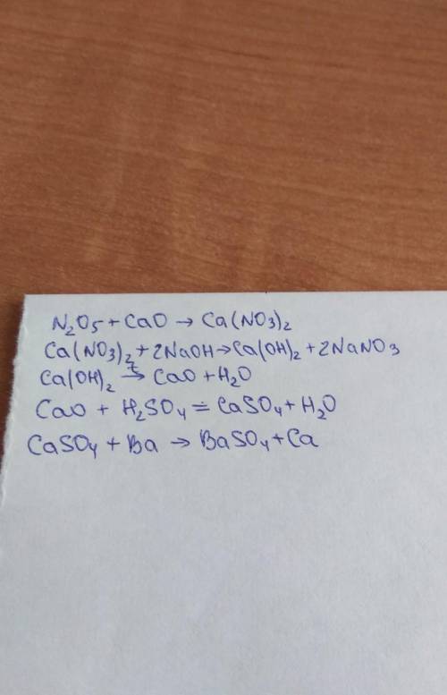 Решите цепочку: n2o5=> ca(no3)2=> ca(oh)2=> cao=> caso4=> baso4