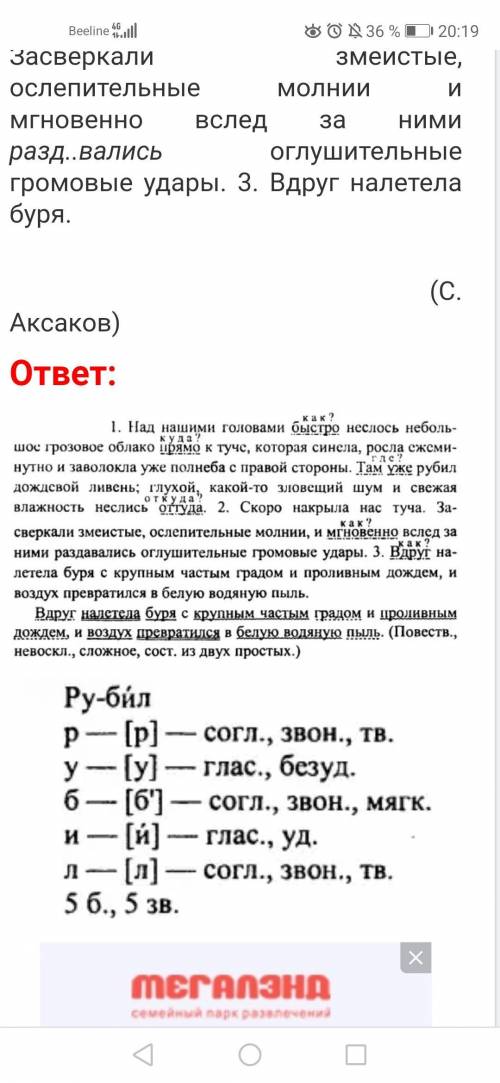 226. спишите, расставляя пропущенные запятые. подчеркните наречия как чле- ны предложения. над нареч