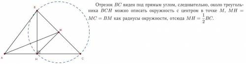 Втреугольнике abc проведена медиана am и высота bh. докажите, что mh= 1/2 bc.