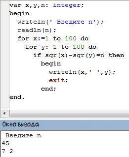 Надо написать программу которая по заданному числу n находит два числа- x и y разность квадратов кот