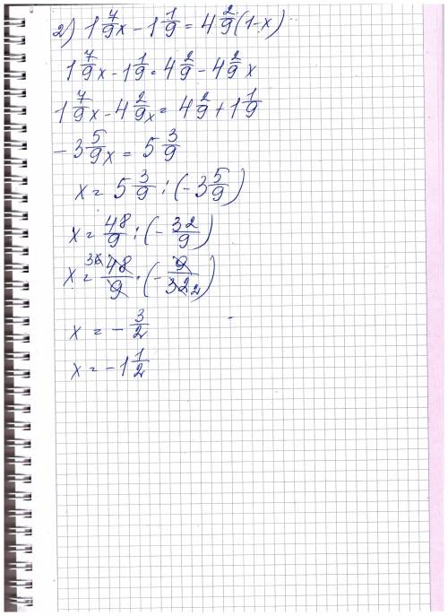 Решите я в плох ) 5(x - 1,5) = 4 2/3x - 8 3/14 ; 1 7/9x - 1 1/9 = 4 2/9 (1- x) решите надо