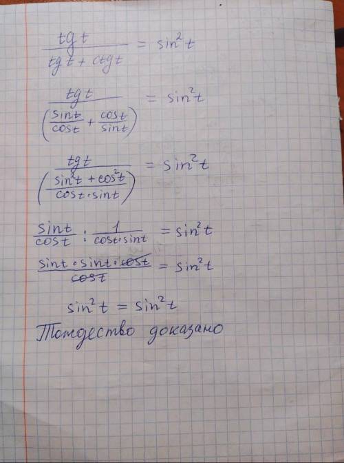 Докажите тождество: tg (t)/tg(t)+ctg(t)=sin²(t)