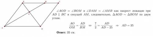 Точка м принадлежит стороне вс параллелограмма авсd. диагональ вd пересекает отрезок ам в точке о та