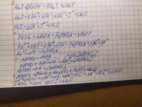 Крастворам каждого из веществ: h2s; fecl3; al(он)3; кнсо3 - прилили избыток раствора едкого кали. на