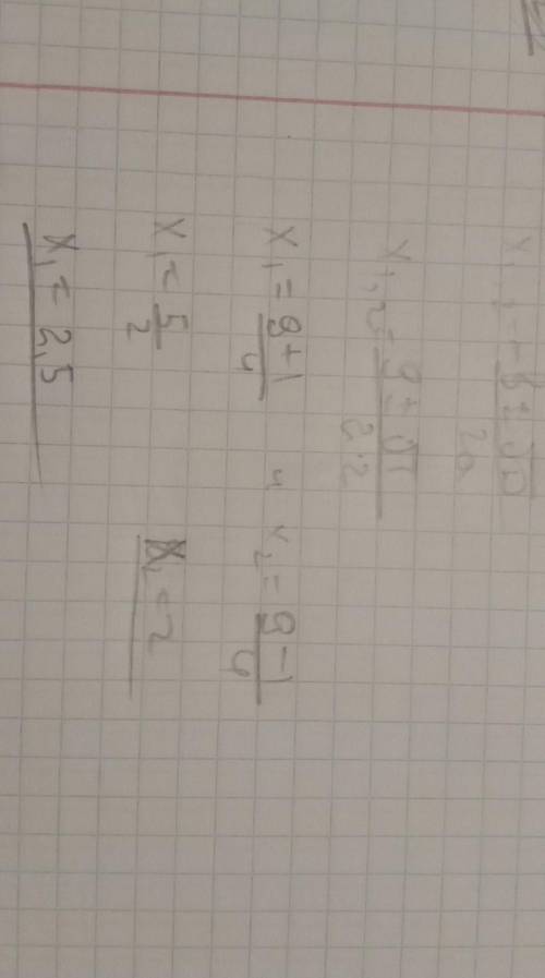 Решите 2*x^2 -9x+10 x*2-3x+14=0 7x*2+6x-4=0