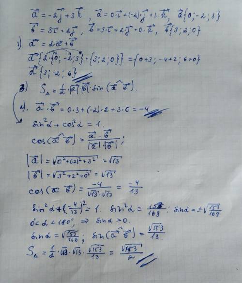 Даны векторы: а=-2j+3k и b=3i+2j найти d=2a+b , сколярное произведение a и b,площадь треугольника по