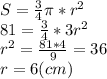 S=\frac{3}{4}\pi*r^2\\81=\frac{3}{4}*3r^2\\r^2=\frac{81*4}{9}=36\\ r=6(cm)\\