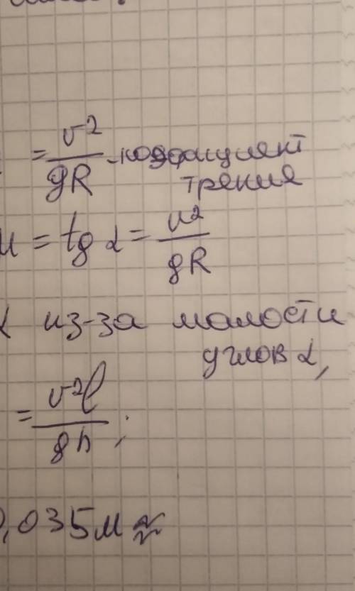 На криволинейных участках железнодорожного пути возвышают наружный рельс над внутреннем для того, чт