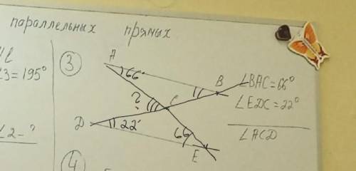 Угол bac=66* угол edc 22* найти угол acd​