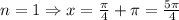 n=1\Rightarrow x=\frac{\pi }{4}+\pi=\frac{5\pi }{4}