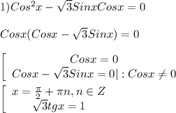 1)Cos^{2}x-\sqrt{3}Sinx Cosx=0\\\\Cosx(Cosx-\sqrt{3}Sinx)=0\\\\\left[\begin{array}{ccc}Cosx=0\\Cosx-\sqrt{3}Sinx=0|:Cosx\neq 0 \end{array}\right\\\\\left[\begin{array}{ccc}x=\frac{\pi }{2}+\pi n,n\in Z\\ \sqrt{3}tgx=1 \end{array}\right