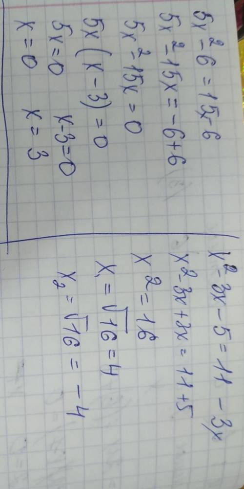 5. найдите корни уравнения: а) (x+2)(х – 1) = 0; б) (x - 0,3) х = 0; в) х2 + 4х = 0; г) х2 – 36 = 0;