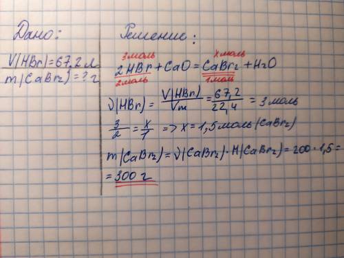 Сколько г бромида калия образуется в реакции оксида кальция с 67,2л бромоводородной кислоты?