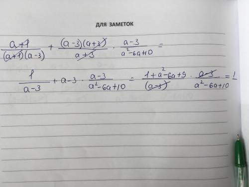 Выражение(дробь а+1 /а2-2а-3 + дробь а2-9 \а+3 ) разделить на дробь а2-6а+10/ а-3