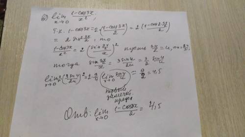 60 , , ! на картинке (lim х-> 0 1-cos3x/x^2) но на картинке понятнее!