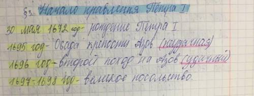 Хелпнужен конспект 8 класс россии 1 часть начало правления петра 1и желательно бы великая северна