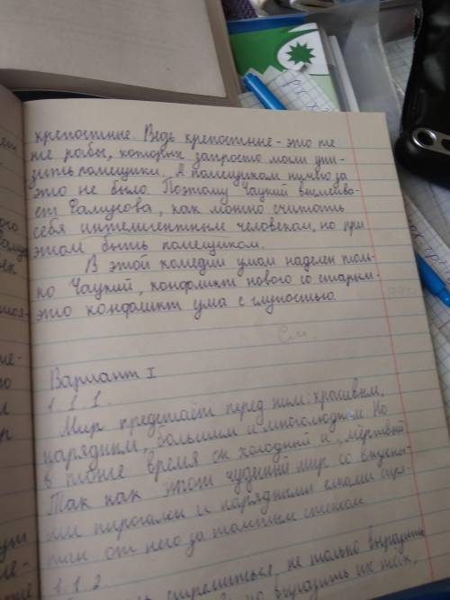 Нужно написать эссе о любом персонаже который вам понравился ну или не понравившегося из сказки горе