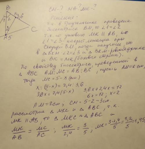 Втреугольнике abc ab=2,4, bc=3,6, ac=5, проведены биссектриса bm и отрезок mk, параллельный ab. точк