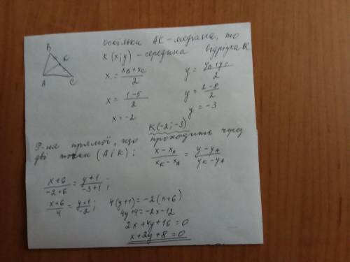 Точка a(-6; -1) b (1; 2) і c (-5; -8) вершина трикутника abc складіть рівняня прямої яка містить мед