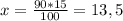 x=\frac{90*15}{100}=13,5