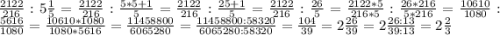 \frac{2122}{216}:5\frac{1}{5}=\frac{2122}{216}:\frac{5*5+1}{5}=\frac{2122}{216}:\frac{25+1}{5}=\frac{2122}{216}:\frac{26}{5}=\frac{2122*5}{216*5}:\frac{26*216}{5*216}=\frac{10610}{1080}:\frac{5616}{1080}=\frac{10610*1080}{1080*5616}=\frac{11458800}{6065280}=\frac{11458800:58320}{6065280:58320}=\frac{104}{39}=2\frac{26}{39}=2\frac{26:13}{39:13}=2\frac{2}{3}