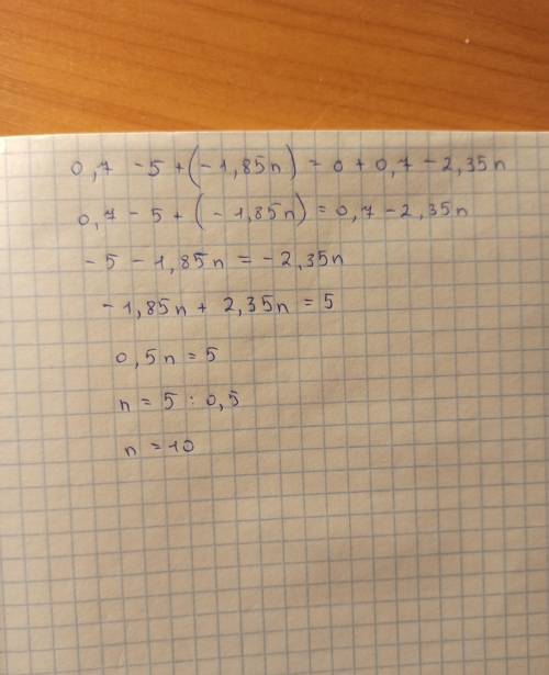 20 решить уравнение: 0,7−5+(-1,85n)=0+0,7−2,35n.