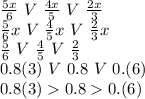 \frac{5x}{6} \ V \ \frac{4x}{5} \ V \ \frac{2x}{3}\\\frac{5}{6}x \ V \ \frac{4}{5}x \ V \ \frac{2}{3}x\\\frac{5}{6} \ V \ \frac{4}{5} \ V \ \frac{2}{3}\\0.8(3) \ V \ 0.8 \ V \ 0.(6)\\0.8(3)0.80.(6)\\