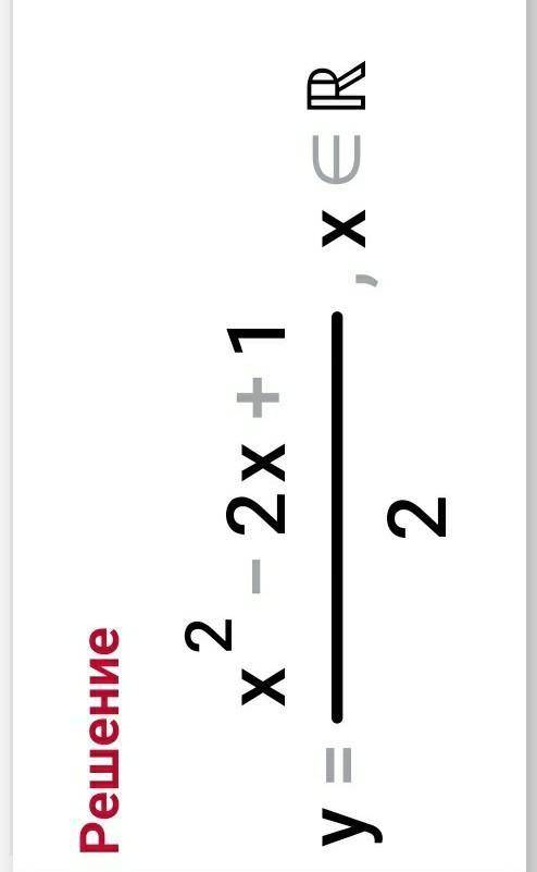 построить график и описать его свойства. y=1/2 (x-1)²