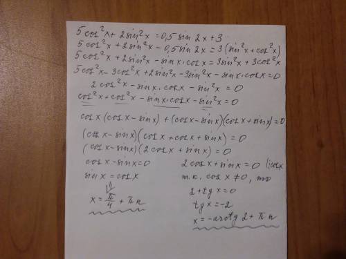 5cos^2x+2sin^2x=0,5sin2x+3