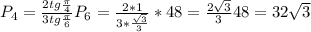 P_{4} =\frac{2tg\frac{\pi }{4}}{3tg\frac{\pi }{6}}P_{6}=\frac{2*1}{3*\frac{\sqrt{3} }{3} }*48=\frac{2\sqrt{3} }{3}48=32\sqrt{3}