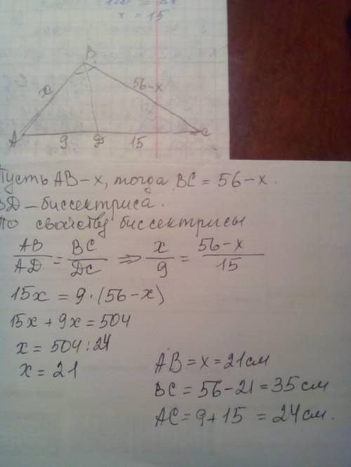 Видризок bd биссектриса трикутника abc знайдить сторони ab bc ac якщо ab+bc=56 см ad=9см dc=15 см