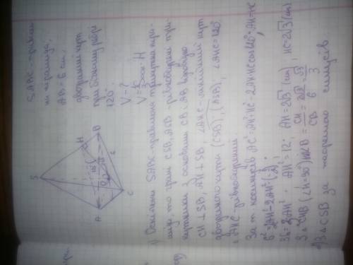 Управильній трикутній піраміді сторона основи дорівнює 6 см, а двогранний кут при бічному ребрі дорі