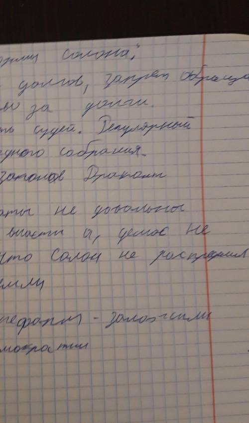 сформулируйте содержание понятия «долговое рабство». чем был недоволен простой народ? чего он требо