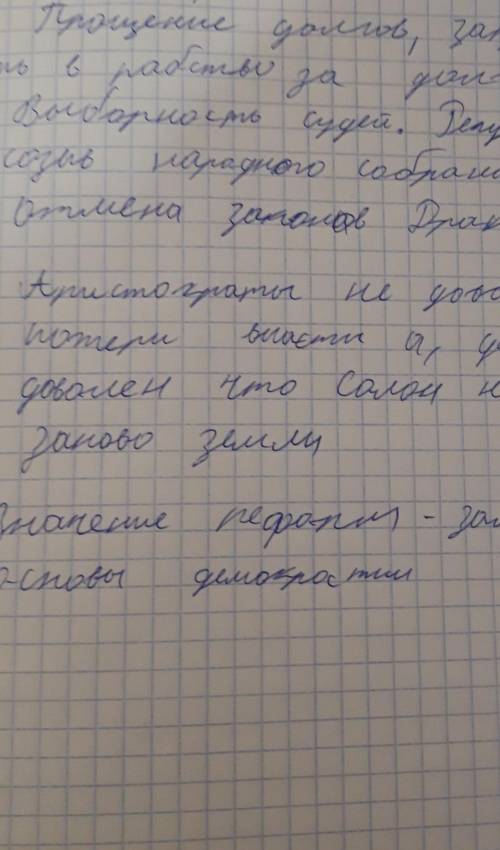 сформулируйте содержание понятия «долговое рабство». чем был недоволен простой народ? чего он требо