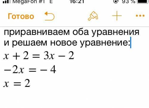 Найди, не выполняя построения, координаты точки пересечения графиков линейных функций: y=x+2 и y=3x−